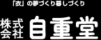 自重堂