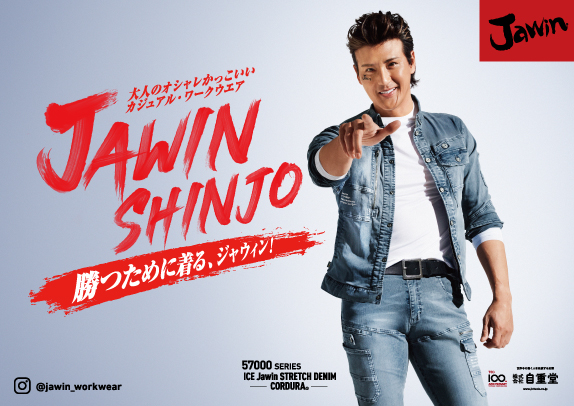 Jawin2021春夏イメージビジュアル