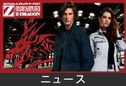 ニュース