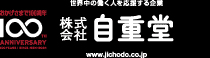 作業着・作業服・ワークウエア・ユニフォームのことなら自重堂