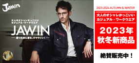 Jawin『新商品』予約・購入受付中