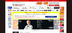 自重堂オンラインショップ