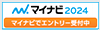 マイナビ