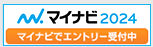 マイナビ