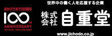 作業着・作業服・ワークウエア・ユニフォームのことなら自重堂