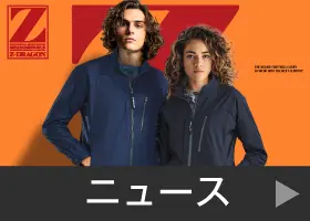 ニュース