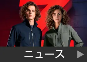 ニュース