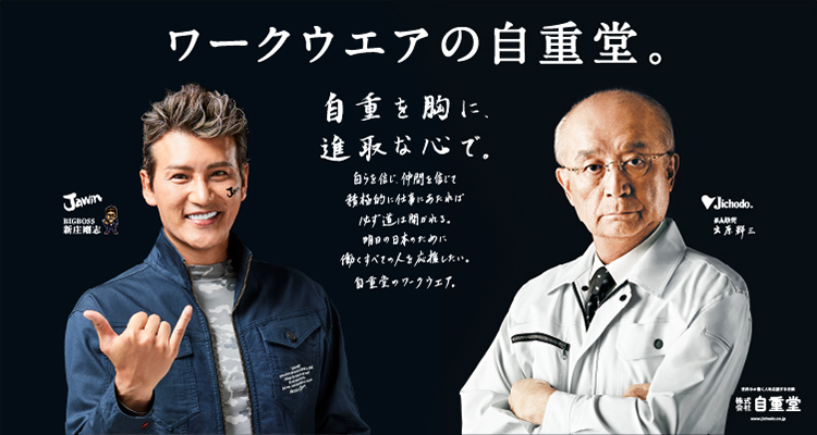 作業着 作業服の自重堂 秋冬作業服 防寒着も続々販売開始 電熱ギアブランドfever Gear フィーバーギア も新登場